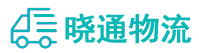 成都到馆陶县物流公司